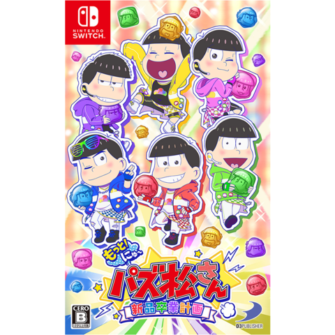 Motto! New Puzz Osomatsu-san: Shinpin Sotsugyou Keikaku