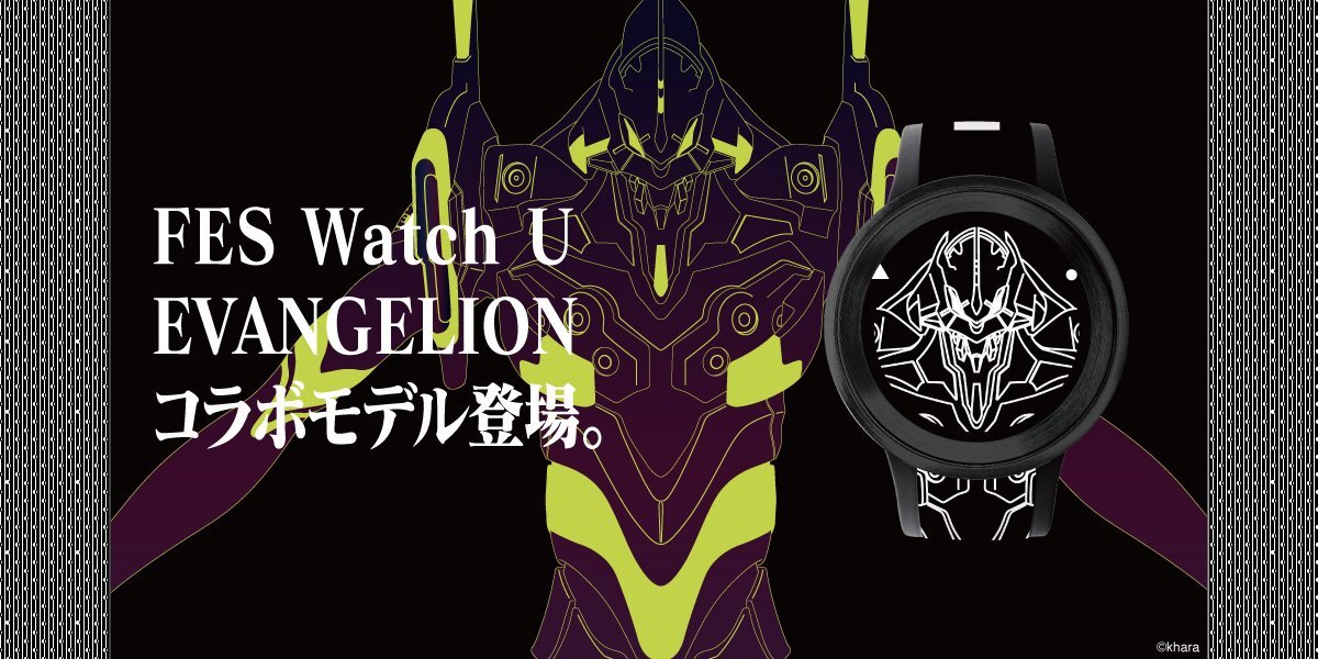 Sony Introduces FES Watch U E-Paper Evangelion Edition - Japan