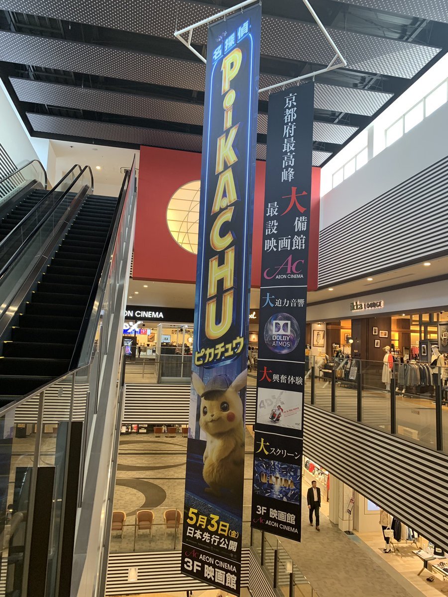 Detective Pikachu Pop-up Ads