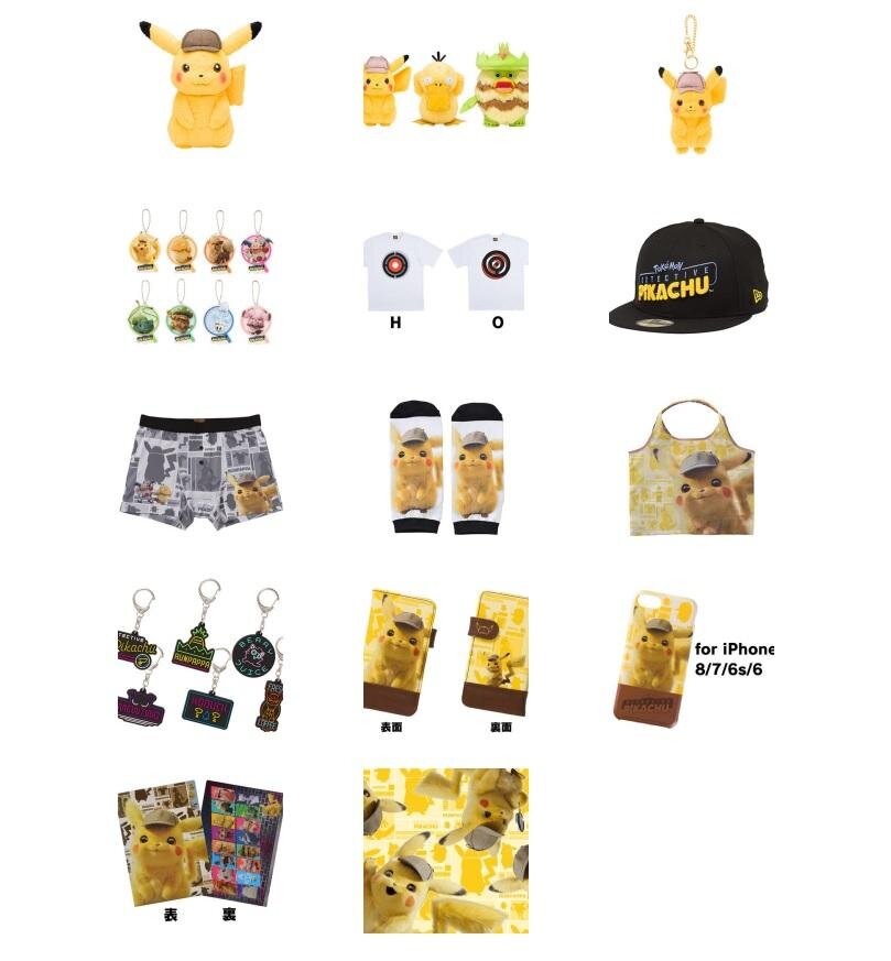 Detective Pikachu Merchandise