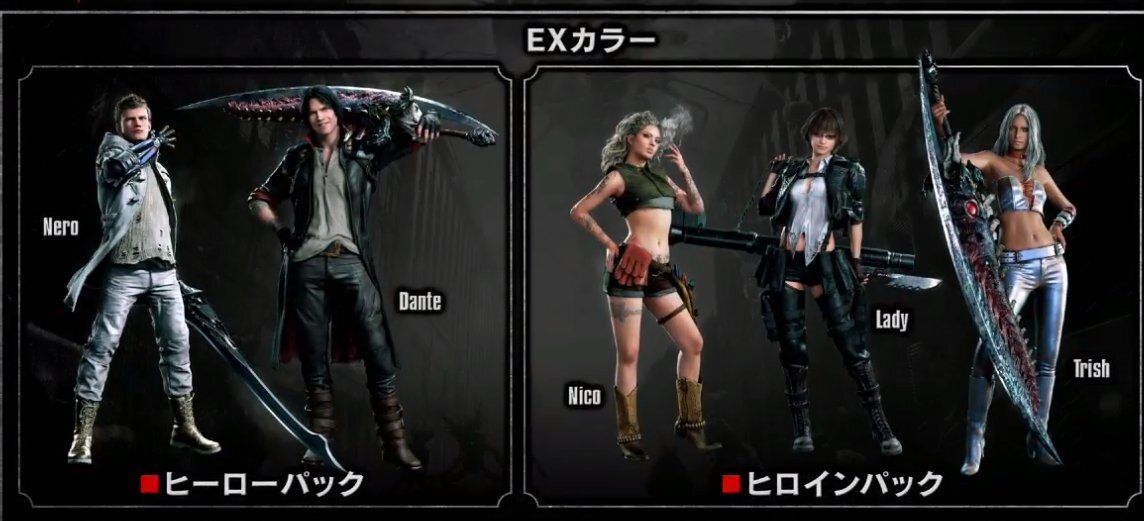 Nero Angelo on X: @CapcomUSA_ Wake up Capcom!!! Devil May Cry 5 & Special  Edition, do you know how much the series Fanbase would pay for playable  Lady and Trish DLC???!!! That's
