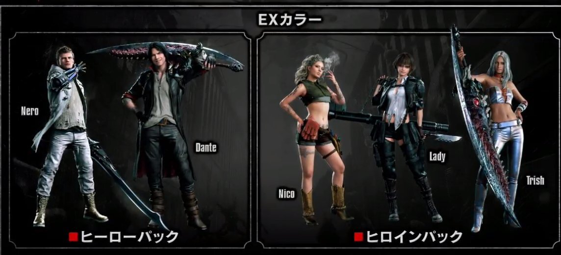 DMC 5 1 set of special custome