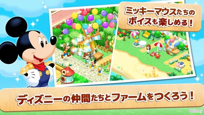 Play With Your Favorites On Disney Magic Castle Dream Island On The Japanese Itunes Store Japan Code Supply