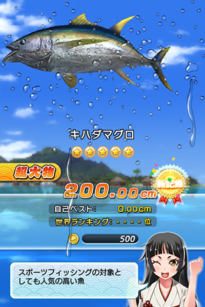 Big Fish (Fishing) iPhone game app reviewBig Fish (Fishing)