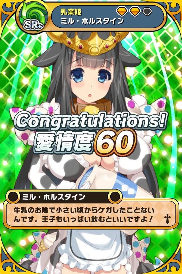 Uchi No Hime Sama Ga Ichiban Kawai ウチの姫さまがいちばんカワイイ My Most Adorable Princess Ios Game Review Japan Code Supply Uchi No Hime Sama Ga Ichiban Kawai ウチの姫さまがいちばんカワイイ My Most Adorable Princess Ios Game Review Japan Code Supply
