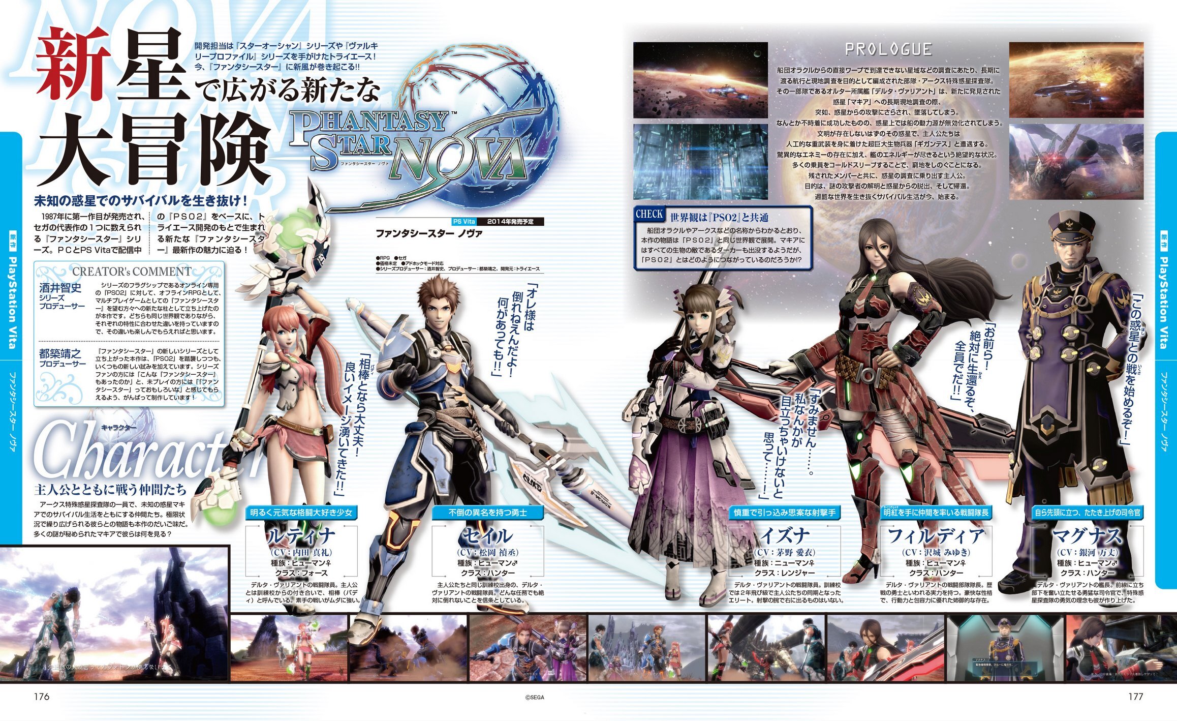 Phantasy star shop nova ps vita