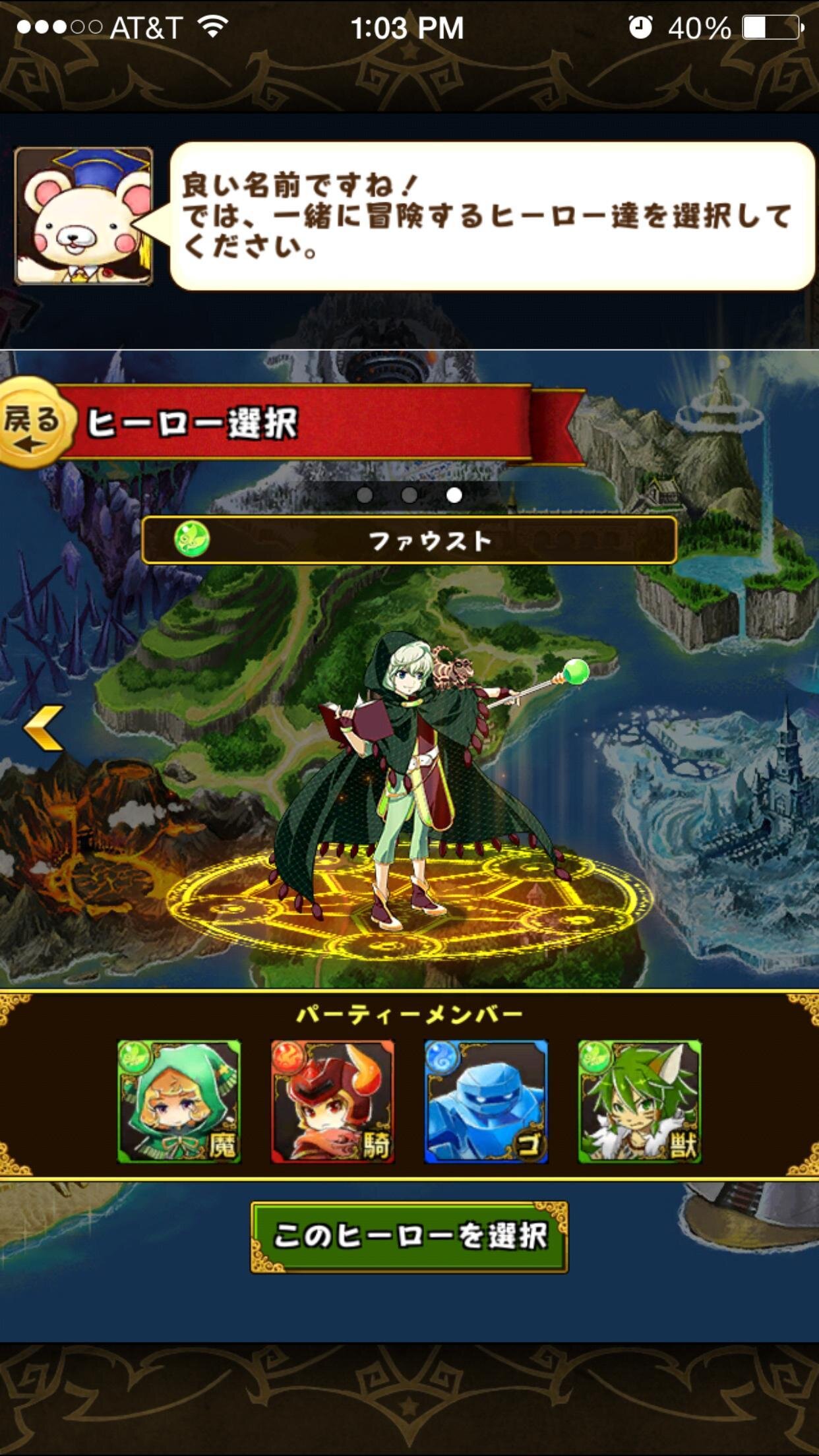 Knock Out Heroes フルボッコヒーローズ Ios Game Review Japan Code Supply Knock Out Heroes フルボッコヒーローズ Ios Game Review Japan Code Supply