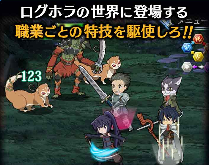 Log Horizon ログ・ホライズン iOS Preview. To be Released Winter 