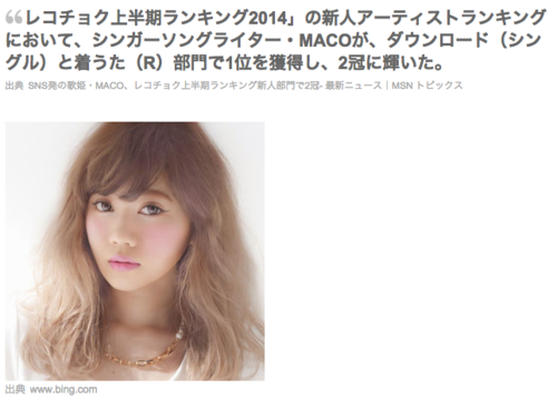 The Japanese Taylor Swift Maco Japan Code Supply The Japanese Taylor Swift Maco Japan Code Supply