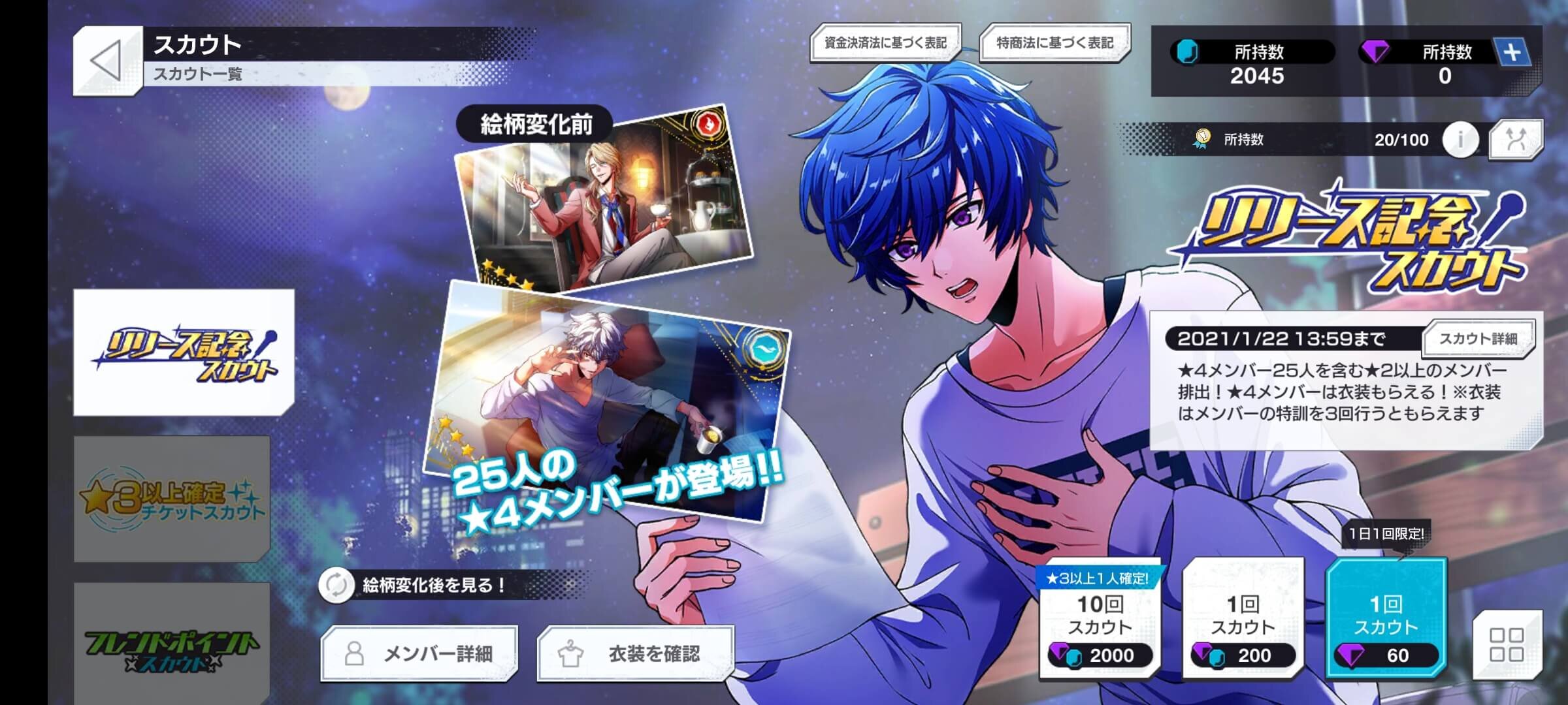 Tap into ARGONAVIS from BanG Dream AASide Rhythm Game Guide! - Japan ...