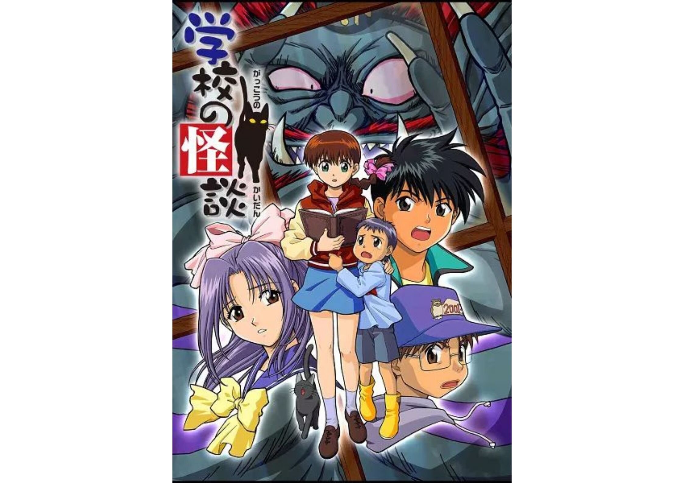 Gakkou no Kaidan (Ghost Stories) - Recommendations 