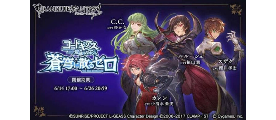 3 Peculiar GBF Collaborations That Will Change The Way You See GBF! 3 Peculiar GBF Collaborations That Will Change The Way You See GBF!